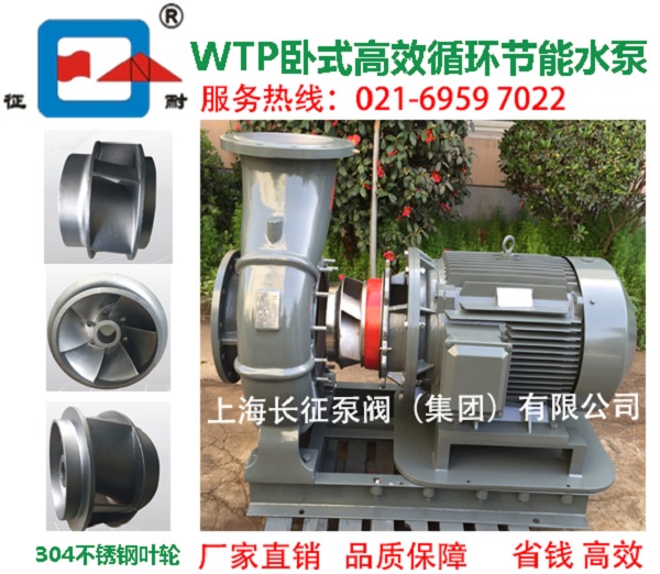 節能水泵 節能水泵