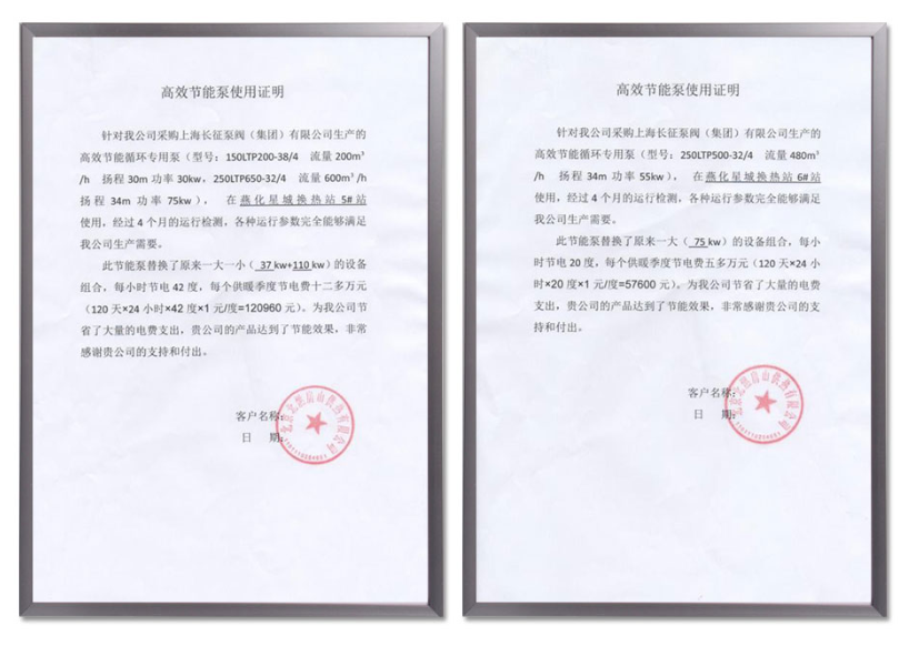 節能水泵節能測試圖