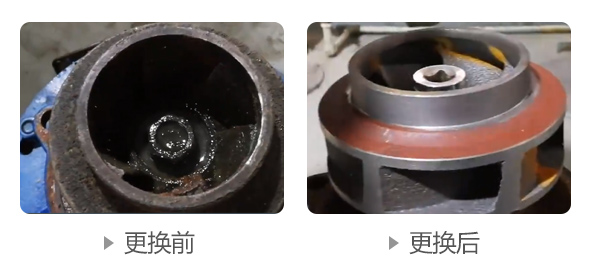 循環水泵更換前后圖 循環水泵更換前后圖