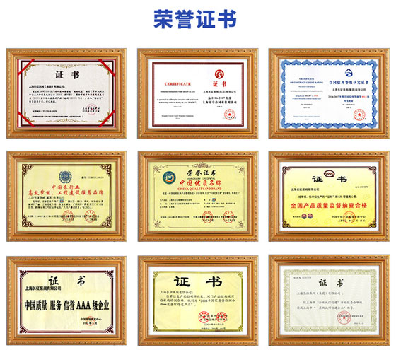 水泵廠家榮譽(yù)證書(shū)