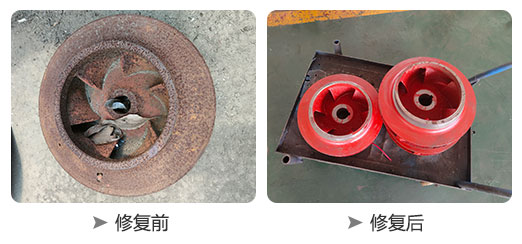 循環泵磨損修復前后